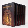[CHINESE BUDDHIST SCULPTURE COLLECTION] [Six Volumes]