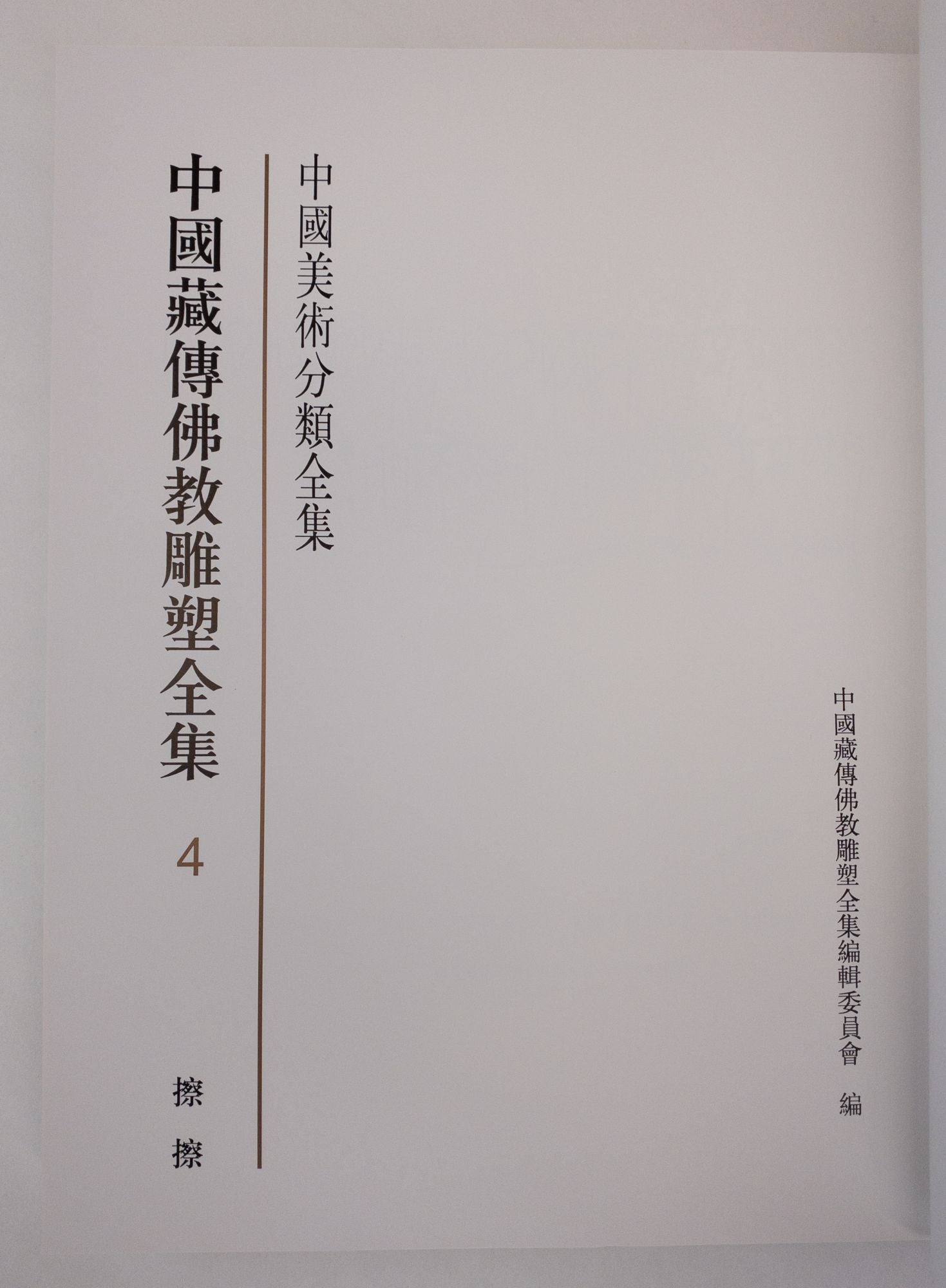 Product Image for [CHINESE BUDDHIST SCULPTURE COLLECTION] [Six Volumes]