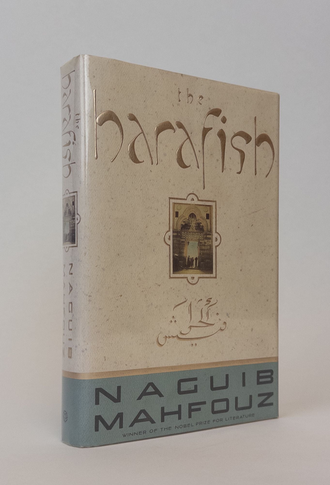 Product Image for THE HARAFISH [Signed]